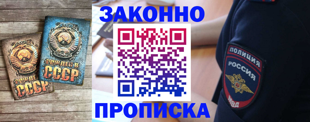 прописка законно в Всеволожске